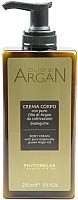 Крем для тела Phytorelax Argan Oil Body Cream (250мл) - 