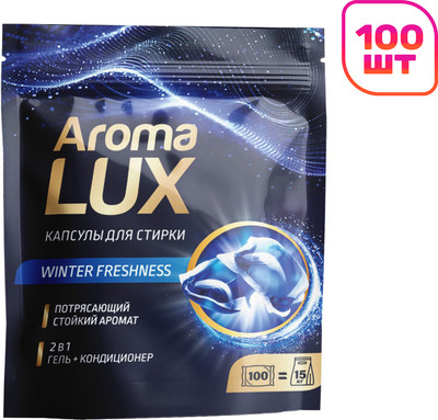 

Капсулы для стирки, Дыхание зимы