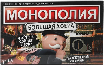 

Настольная игра, Монополия большая афера с наручниками / ZY1655504-R
