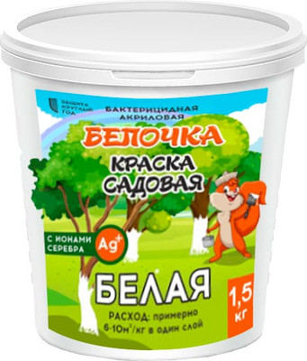 Краска БелУрожай Белочка для дереьев