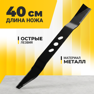 Нож для газонокосилки Garvill L40