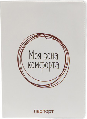 

Обложка на паспорт, 686-16822-LCL