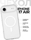 Чехол-накладка Case MagSafe для Apple iPhone Air (прозрачный) - 
