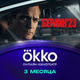 Сертификат доступа на подписку Okko 3 месяца - 