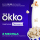 Сертификат доступа на подписку Okko Премиум 3 месяца -