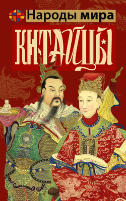 

Книга, Китайцы