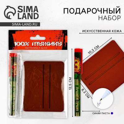 Подарочный набор Nazamok 100% мужику / 9878600 - 