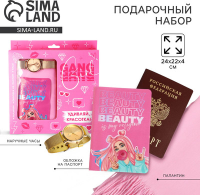 Подарочный набор Nazamok Girl Gang / 5255023 - 