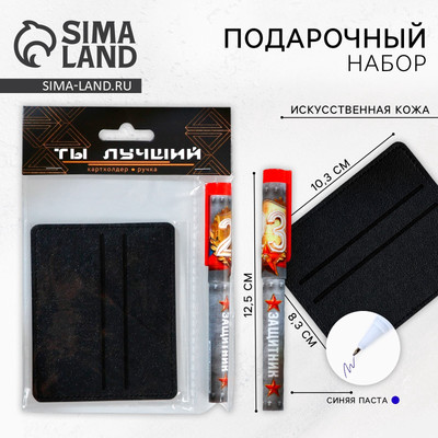 Подарочный набор Nazamok Ты - лучший / 9878602 - 