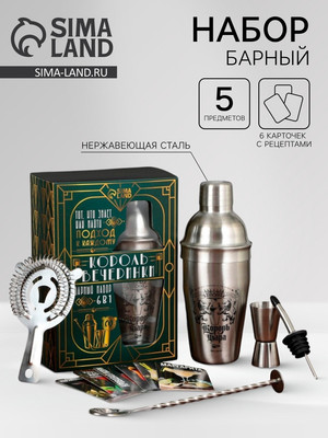 Подарочный набор Дорого внимание Король вечеринки / 9227060 - 