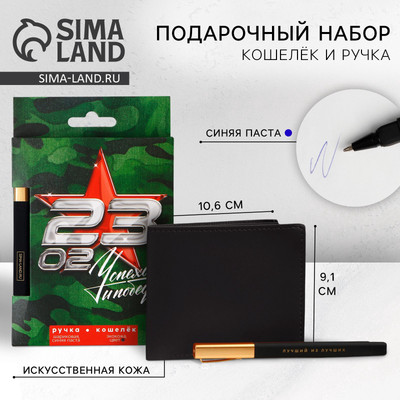 Подарочный набор Nazamok 23 февраля / 9837954 - 