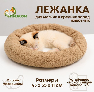 

Лежанка для животных, Уют / 7818609