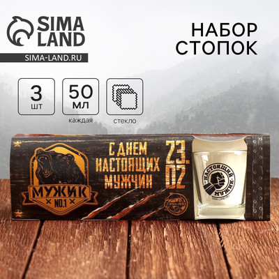 Подарочный набор Дорого внимание С 23 февраля 4698008 - 