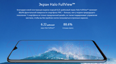 Смартфон Vivo Y91C 2GB/32GB (черный океан)