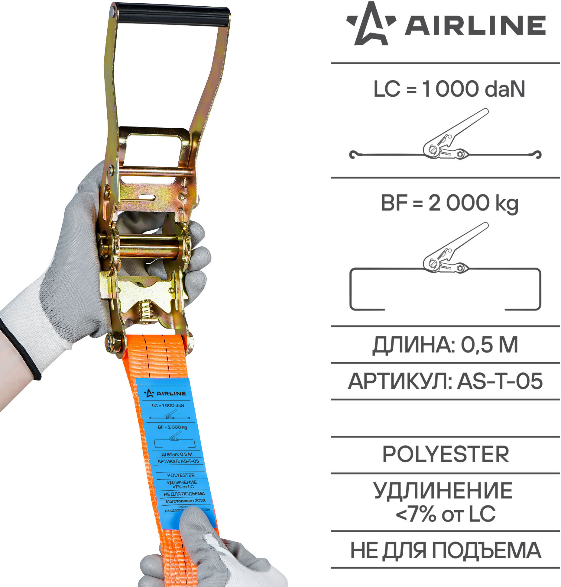 Ремень крепежный Airline AS-T-05