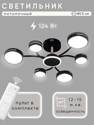 

Люстра, H77105/6+1