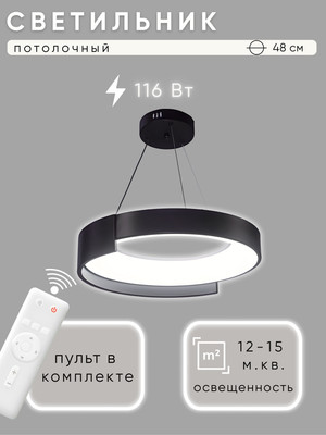 

Потолочный светильник, H77261/480