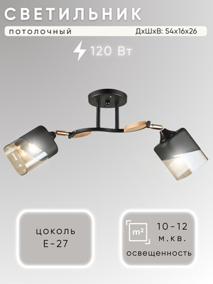 

Спот, НПБ 02-2x60-101 / 52075/2