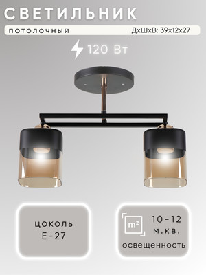 

Потолочный светильник, НПБ 02-2x60-101 / M225B/2