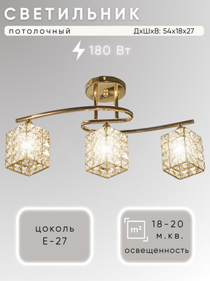 Люстра Aitin-Pro НПБ 02-3x60-101 / 96555/3 (золото) - 