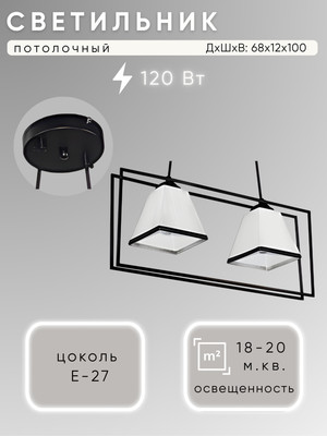 

Потолочный светильник, НСБ 01-2х60-101 / 51932/2