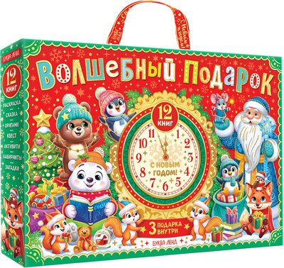 Подарочный набор Буква-ленд Волшебный подарок 10853546 - 