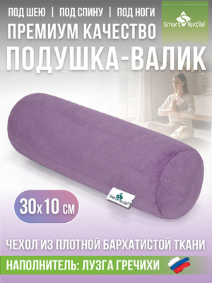 

Подушка для сна, Валик Состояние ST8166