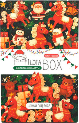 Подарочный набор ILikeGift MilotaBox mini Новогодний бокс 2026. Эксклюзивная серия / MBS047 - 