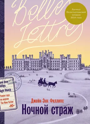 

Художественная книга, Ночной страж