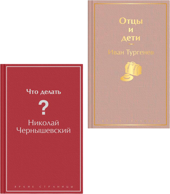 

Набор книг, Нигилизм или здоровый эгоизм, твердая обложка
