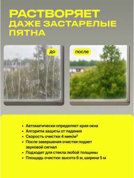 Купить Робот-мойщик окон Kunf W26S  