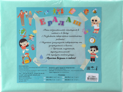 

Защитная клеенка для творчества, Ералаш 100x70см