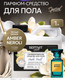 Чистящее средство для пола Septivit Special Amber Neroli (1л) - 