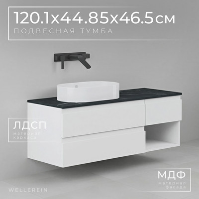 Тумба под умывальник Wellerein AMAL 06310 - 