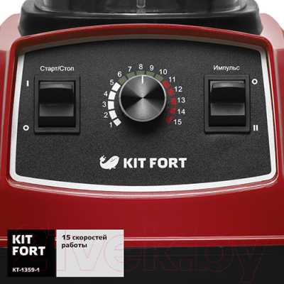 Блендер стационарный Kitfort KT-1359-1 (красный)