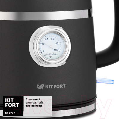 Электрочайник Kitfort KT-670-1 (графит)