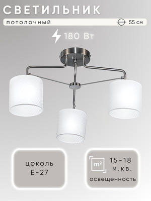 

Люстра, НПБ 02-3x60-102 / 6544/3