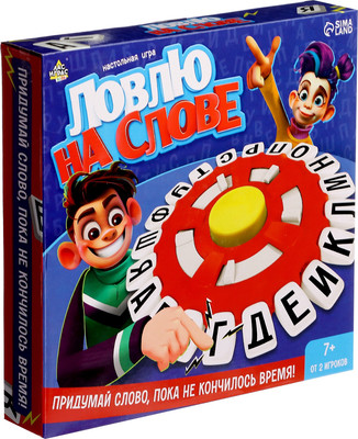 

Настольная игра, Ловлю на слове / 10665813