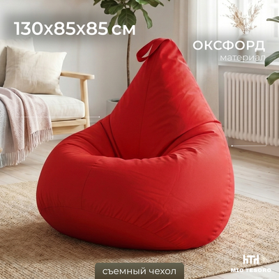 

Бескаркасное кресло, Груша-Капля XXL / GK-130x85-K