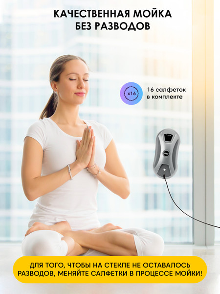 Купить Робот-мойщик окон iBoto Win/390 PRO-WH  