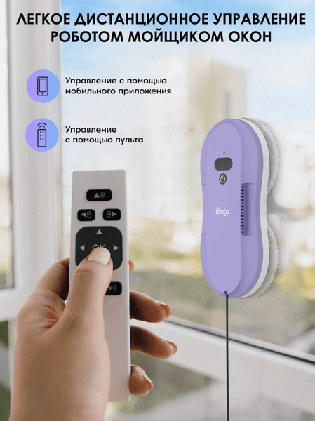 Купить Робот-мойщик окон iBoto Win 395 в Борисове