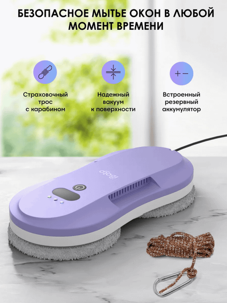 Купить Робот-мойщик окон iBoto Win 395 в Борисове