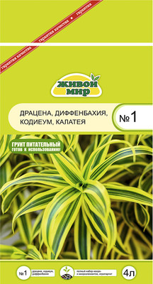 

Грунт для растений, №1