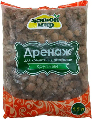 

Дренаж для растений, для комнатных растений крупный