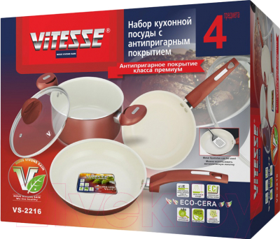 Набор кухонной посуды Vitesse VS-2216 (красный)