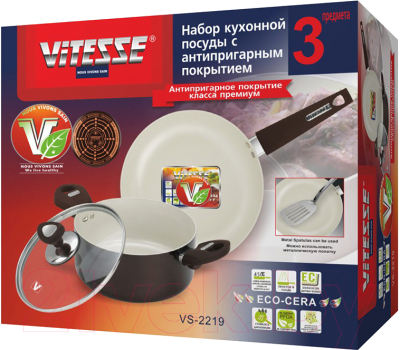 Набор кухонной посуды Vitesse VS-2219