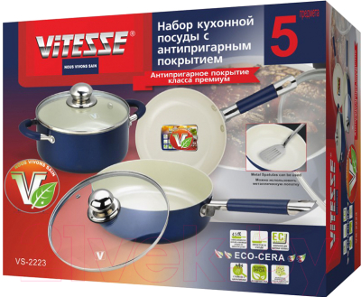 Набор кухонной посуды Vitesse VS-2223