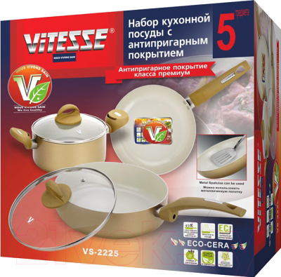 Набор кухонной посуды Vitesse VS-2225