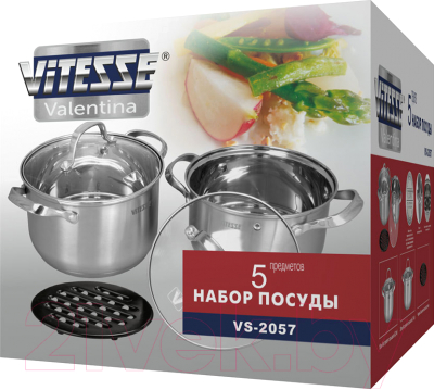 Набор кухонной посуды Vitesse VS-2057