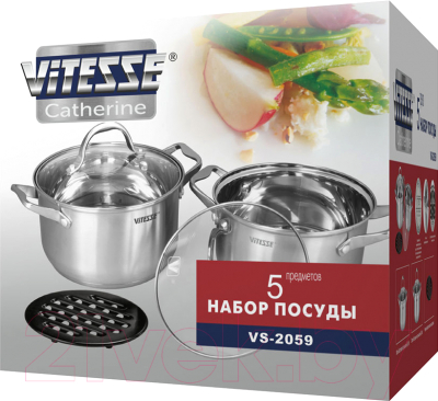Набор кухонной посуды Vitesse VS-2059